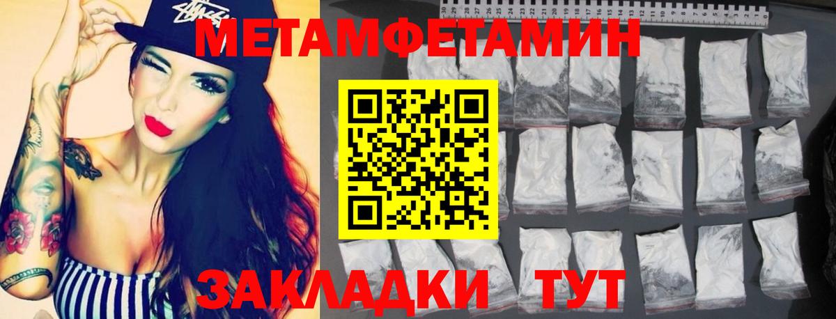 Amphetamine Розовый  Вход с VPN  Амфетамин  Уссурийск 