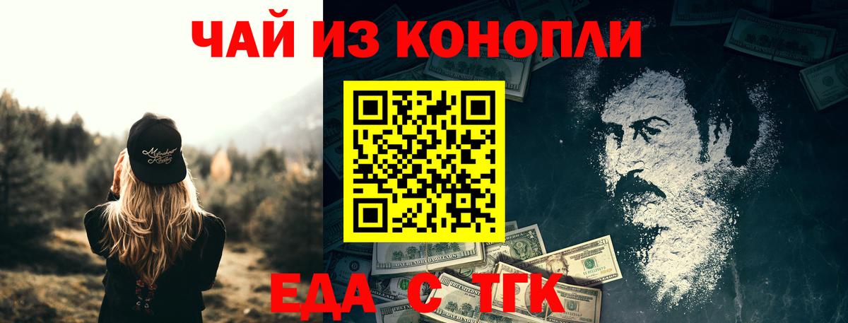 Уссурийск  Canna-Cookies конопля  Вход с VPN 