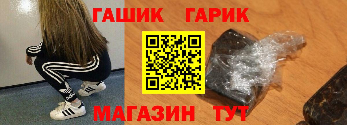 ГАШ гарик  Вход с VPN  Уссурийск 