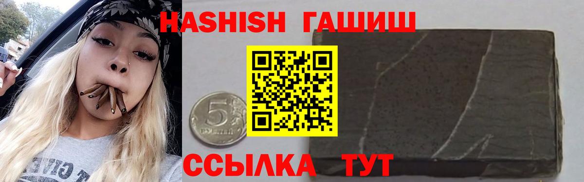 ГАШИШ гашик Уссурийск