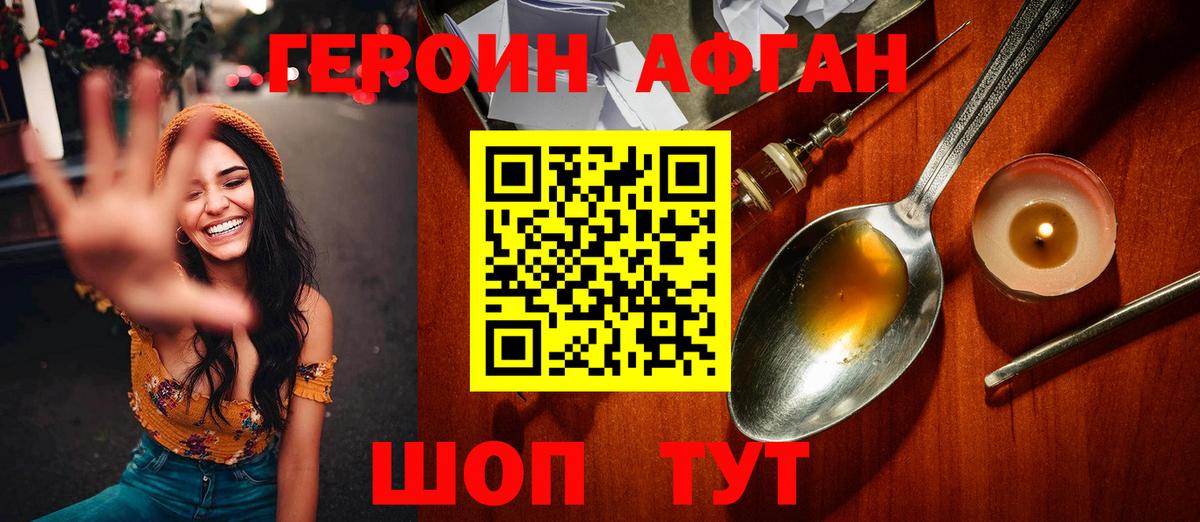 ГЕРОИН герыч Уссурийск