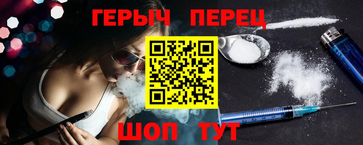 Уссурийск  Героин Афган  Героин  Вход с VPN 