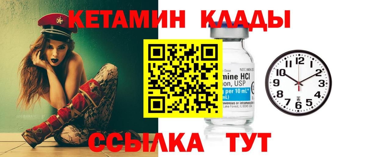 КЕТАМИН ketamine  Вход с VPN    маркетплейс  Уссурийск 
