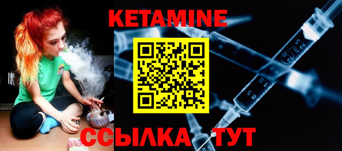 КЕТАМИН ketamine Уссурийск