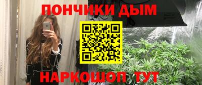 бошки Наро-Фоминск