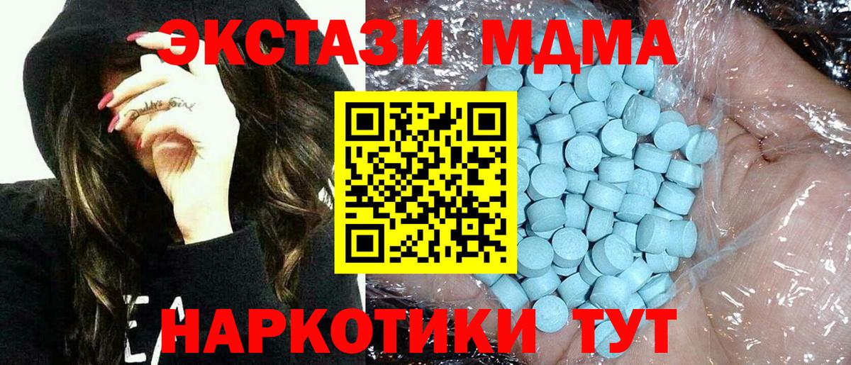 МДМА crystal Уссурийск