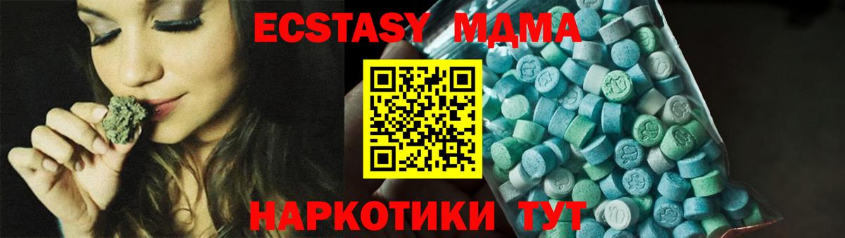 MDMA Molly  МДМА crystal  Вход с VPN  Уссурийск 
