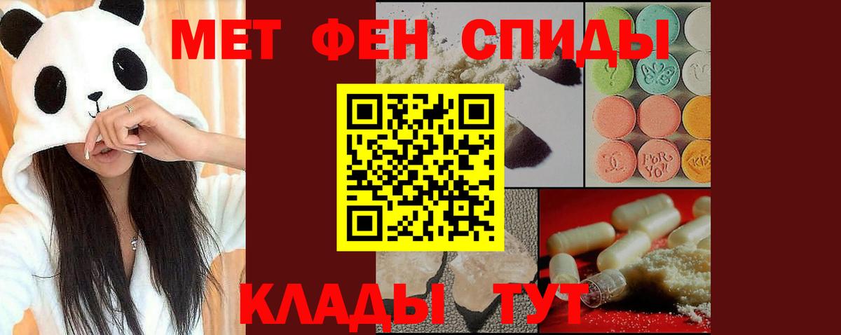МЕТАМФЕТАМИН винт Уссурийск